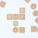 dou? #002 ひらがなBiscuit ドウ? ひらがな パズル おやつ 赤ちゃん おもちゃ 木のおもちゃ おしゃれ 出産祝い お祝い ギフト 出産祝い 男の子 女の子 こども 玩具 知育 知育玩具 インテリア 0歳 1歳 2歳 3歳 4歳 5歳 AH-MART