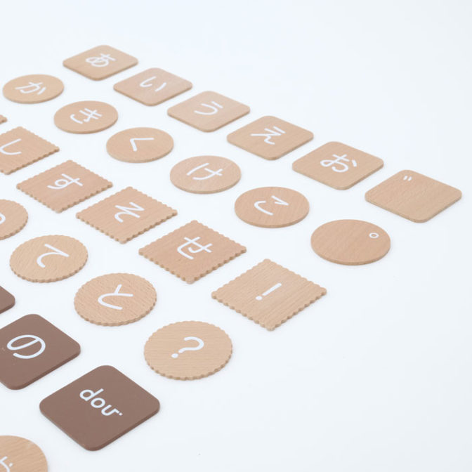 dou? #002 ひらがなBiscuit ドウ? ひらがな パズル おやつ 赤ちゃん おもちゃ 木のおもちゃ おしゃれ 出産祝い お祝い ギフト 出産祝い 男の子 女の子 こども 玩具 知育 知育玩具 インテリア 0歳 1歳 2歳 3歳 4歳 5歳 AH-MART