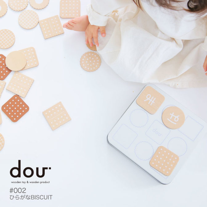 dou? #002 ひらがなBiscuit ドウ? ひらがな パズル おやつ 赤ちゃん おもちゃ 木のおもちゃ おしゃれ 出産祝い お祝い ギフト 出産祝い 男の子 女の子 こども 玩具 知育 知育玩具 インテリア 0歳 1歳 2歳 3歳 4歳 5歳 AH-MART