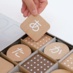 dou? #002 ひらがなBiscuit ドウ? ひらがな パズル おやつ 赤ちゃん おもちゃ 木のおもちゃ おしゃれ 出産祝い お祝い ギフト 出産祝い 男の子 女の子 こども 玩具 知育 知育玩具 インテリア 0歳 1歳 2歳 3歳 4歳 5歳 AH-MART