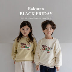 【韓国子供服 AH-MART 楽天市場店】楽天ブラックフライデー 本日からスタート!!