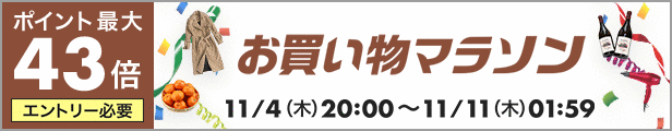 韓国子供服 AH-MART 楽天お買い物マラソン 紹介