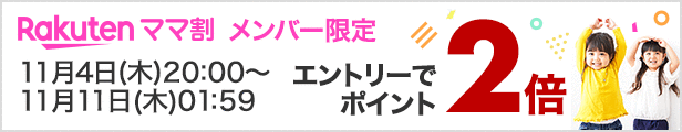 韓国子供服 AH-MART 楽天お買い物マラソン 紹介